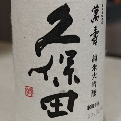 新潟県の酒