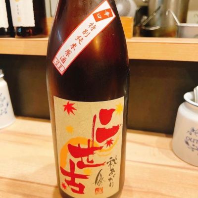 二世古のレビュー by_畠山央至_飲食コンサルティング