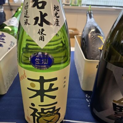 茨城県の酒