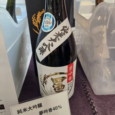 愛知県の酒