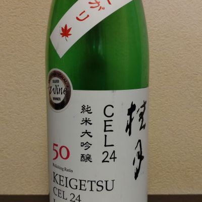 高知県の酒