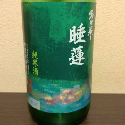 栃木県の酒