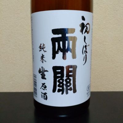 秋田県の酒