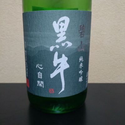 和歌山県の酒