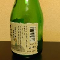 おがわの自然酒のレビュー by_まさ