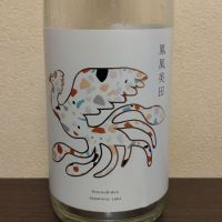 栃木県の酒