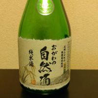 おがわの自然酒のレビュー by_まさ