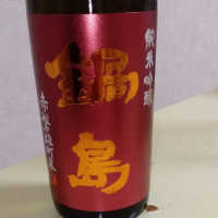 佐賀県の酒