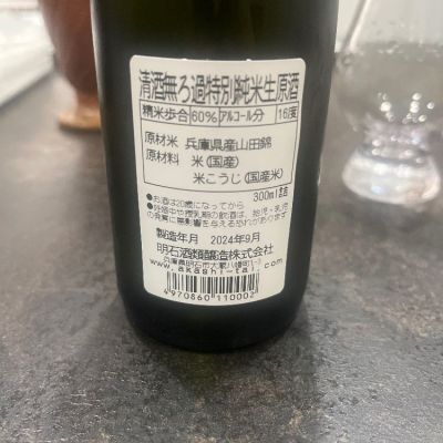 兵庫県の酒