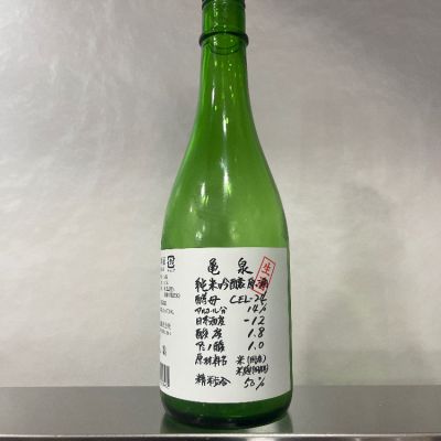 高知県の酒