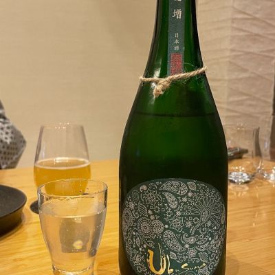 産土のレビュー by_日本酒好き