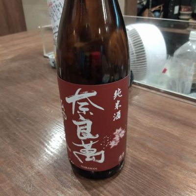 福島県の酒