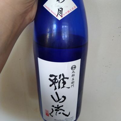 山形県の酒