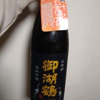 長野県の酒