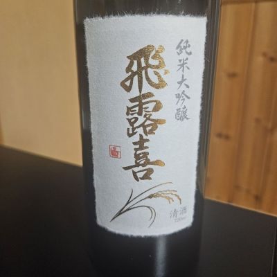 福島県の酒