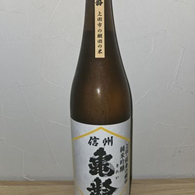 長野県の酒