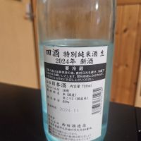 田酒のレビュー by_zermatt