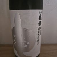 長野県の酒