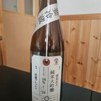 荷札酒