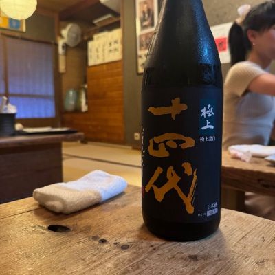 山形県の酒