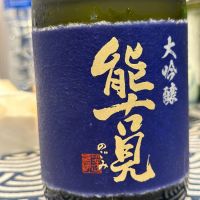 
            能古見_
            酒太郎さん