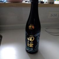 田酒