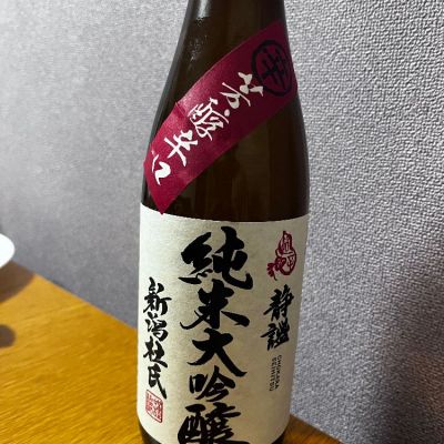 新潟県の酒