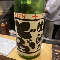 生酛のどぶ