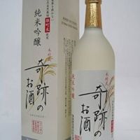 木村式奇跡のお酒