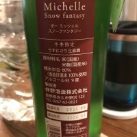 Beau Michelleのレビュー by_Taka_JPS