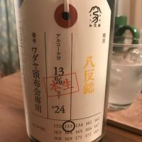 荷札酒