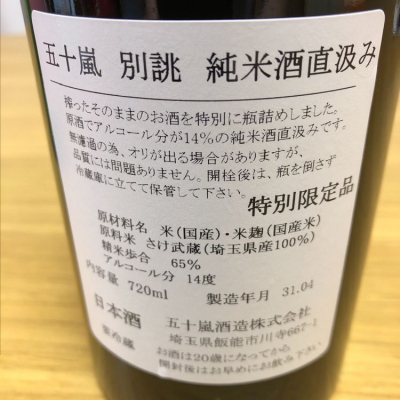 もっしもっしさんの日本酒レビュー・評価一覧 | 日本酒評価SAKETIME