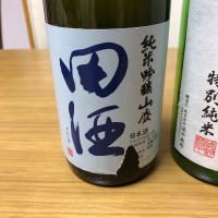 
            田酒_
            もっしもっしさん