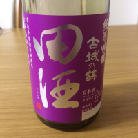 
            田酒_
            もっしもっしさん