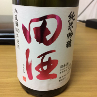 
            田酒_
            もっしもっしさん