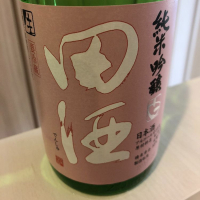 
            田酒_
            もっしもっしさん