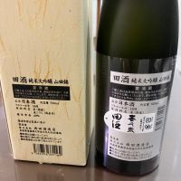 田酒のレビュー by_hiro taka