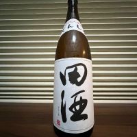 田酒