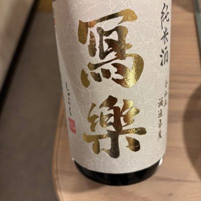 福島県の酒