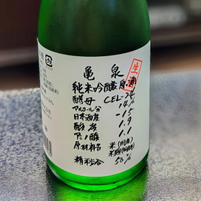 高知県の酒