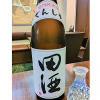 田酒