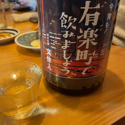 高知県の酒