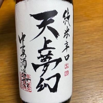 宮城県の酒