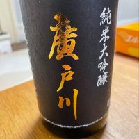 福島県の酒