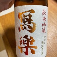 福島県の酒