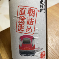 秋田県の酒