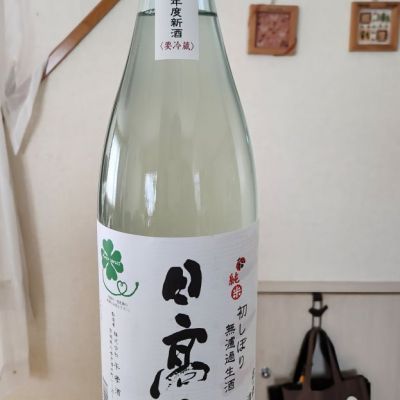 宮城県の酒