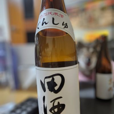 田酒のレビュー by_そうそうの