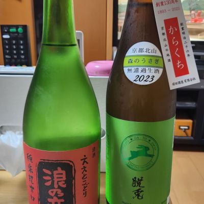 滋賀県の酒