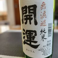 静岡県の酒